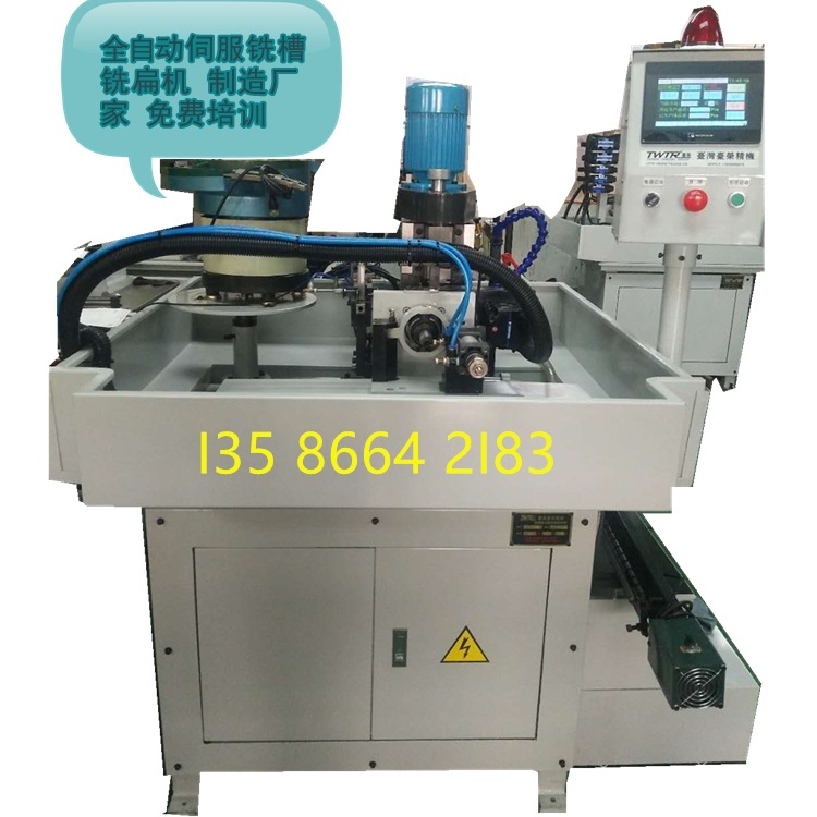 銑扁機1（伺服鄒）