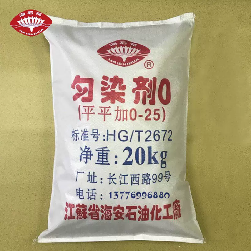 供应海安石化平平加 O-25  X-102 匀染剂O 石蜡乳化剂