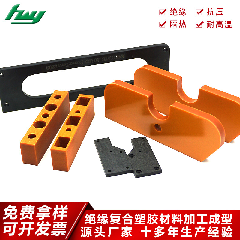 国产台湾欣岱电木板加工雕刻绝缘板 黄色/黑色环氧板防静电电木板