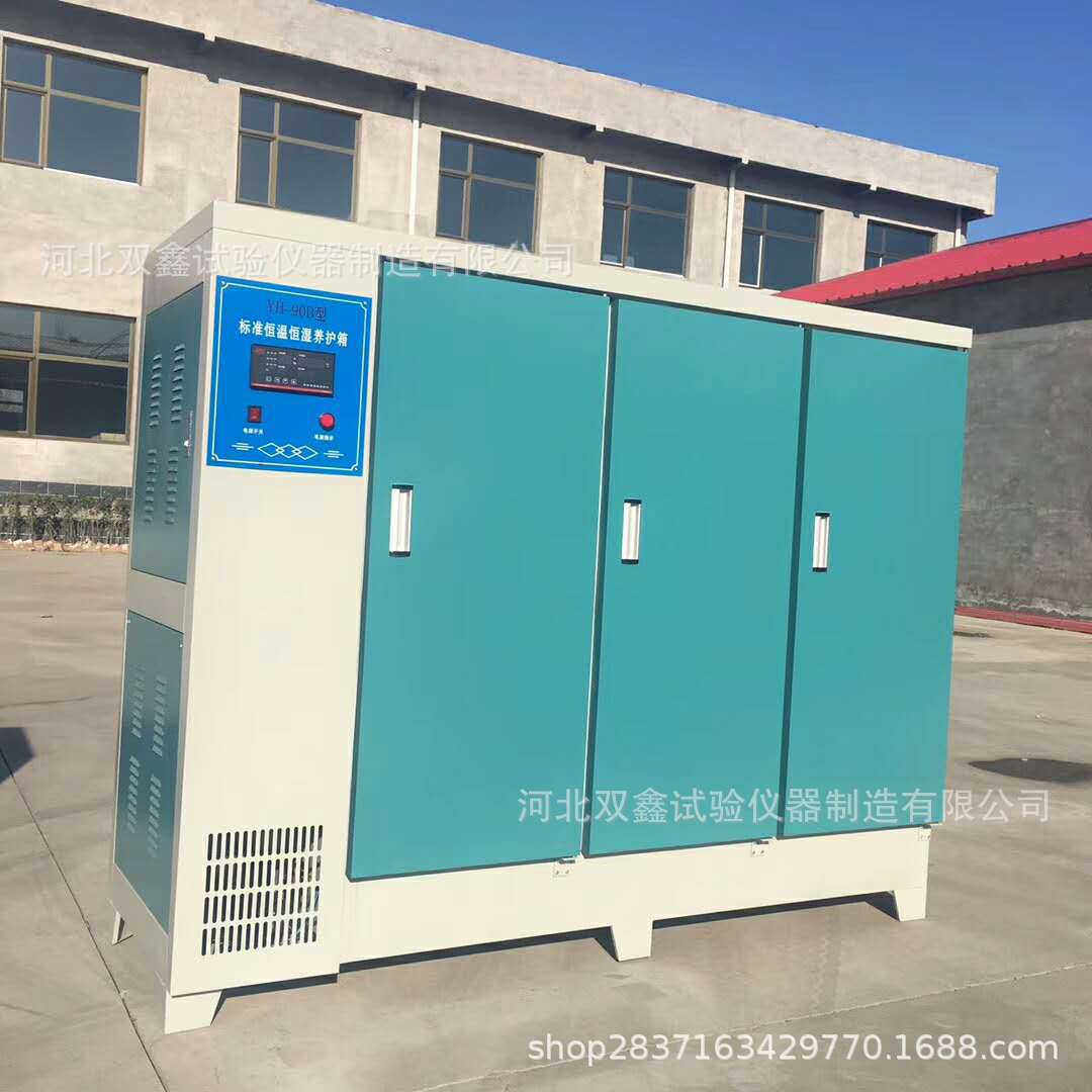 厂家直供 YH-90B标养箱 标准恒温恒湿养护箱 混凝土养护箱 标养箱-阿里巴巴