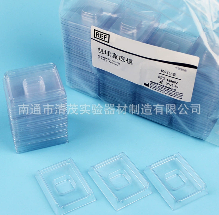 Форма для встраивания замороженной секции OCT Коробка для встраивания Одноразовая Нижняя форма для встраивания парафина прозрачный эксперимент Mao