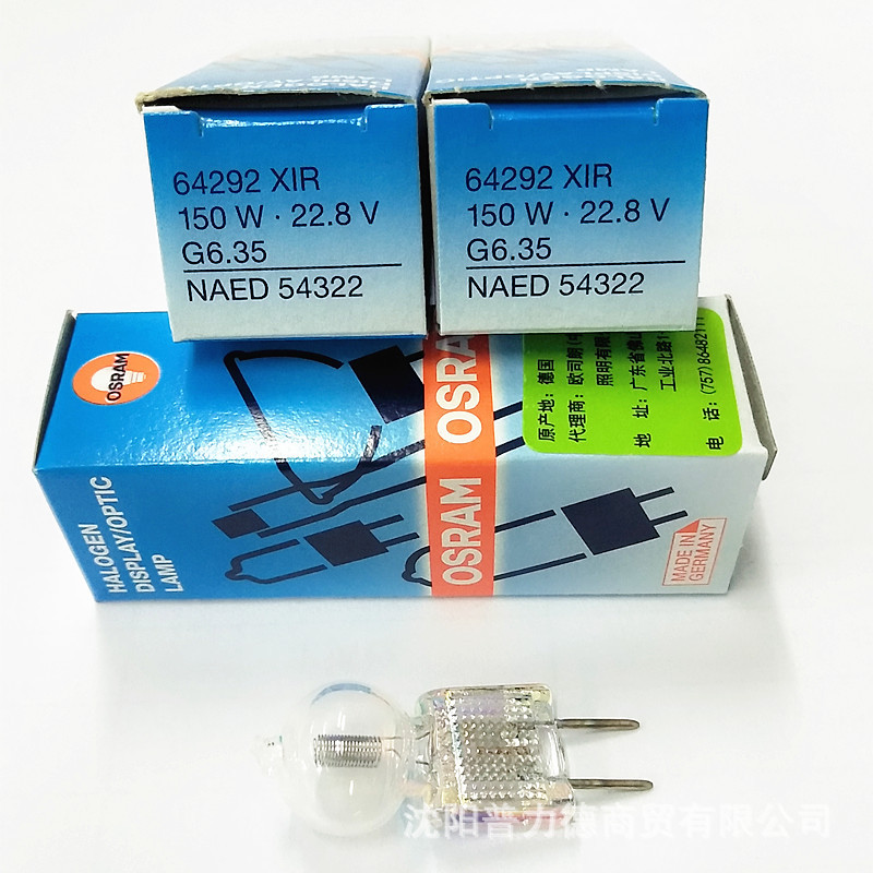 欧司朗OSRAM 64292 XIR 22.8V 150W米泡 圆头手术无影灯灯泡