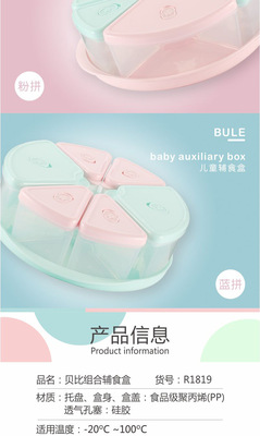 辅食盒_07.jpg_400x400.jpg