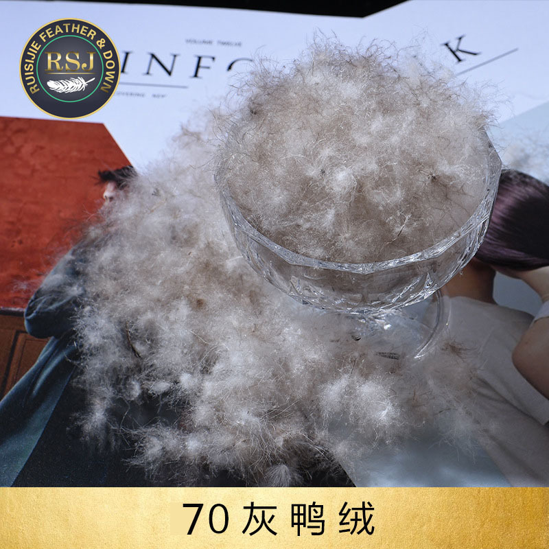 批发皖西70水洗灰鸭绒大朵羽绒毛厂家直销代发
