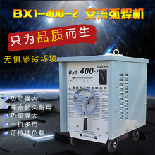 上海通用電焊機BX1-500-2 老式交流弧焊機315 400 630-2全銅芯380