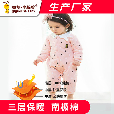 益友小螞蟻80-100南極棉加厚保暖連體衣嬰兒寶寶衣服哈衣長袖爬服