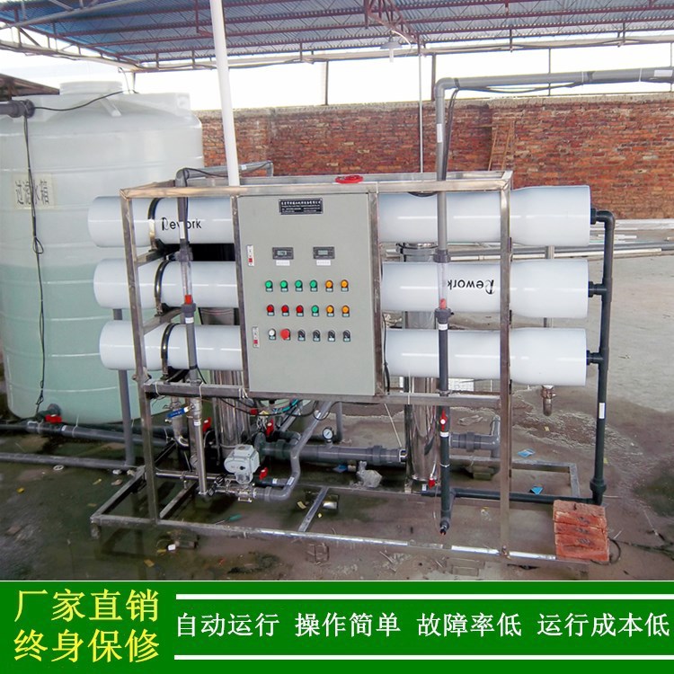 RO反渗透纯水设备厂家直销 超声波清洗配套用纯水机