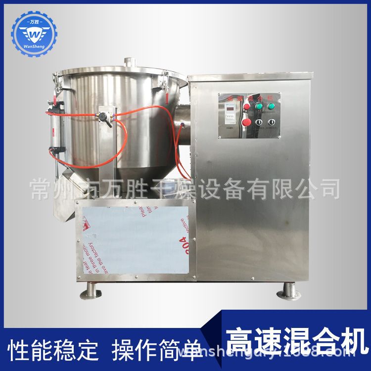 食品食盐味精香辛料混合机 粉料添加剂搅拌机 ghj立式高速混合机