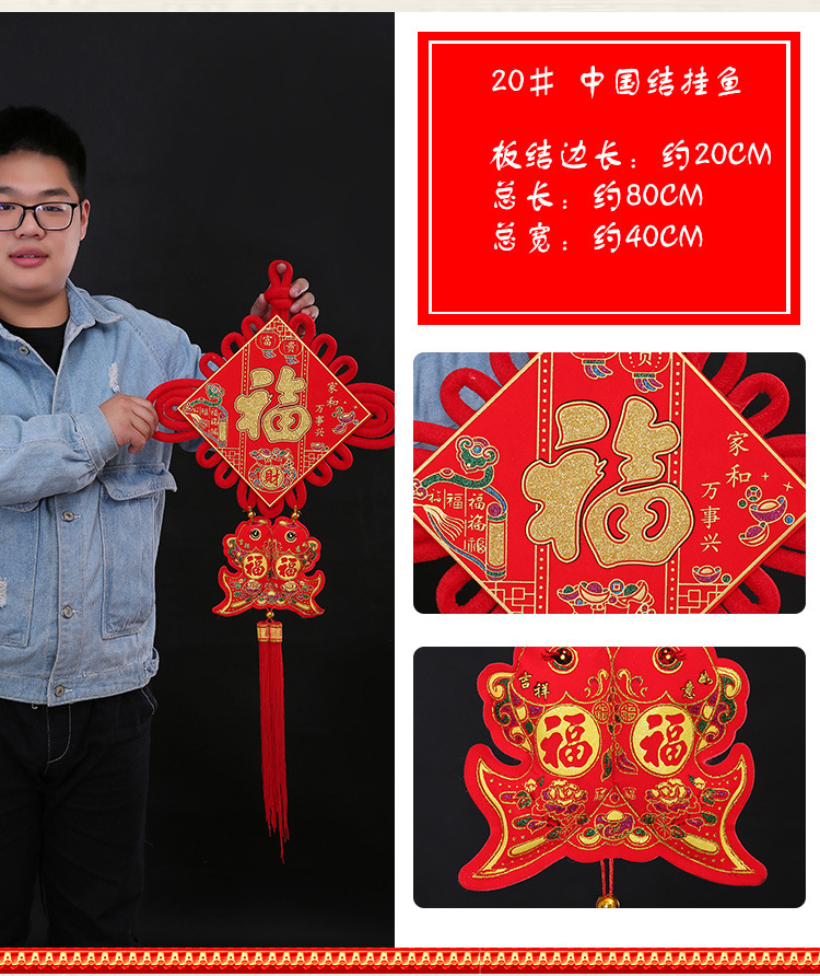 20#富贵财中国结