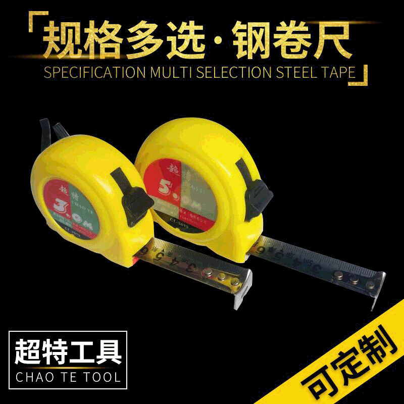 ABS外壳5米刚卷尺办公测量卷尺 耐摔耐用高精度钢卷尺五金工具