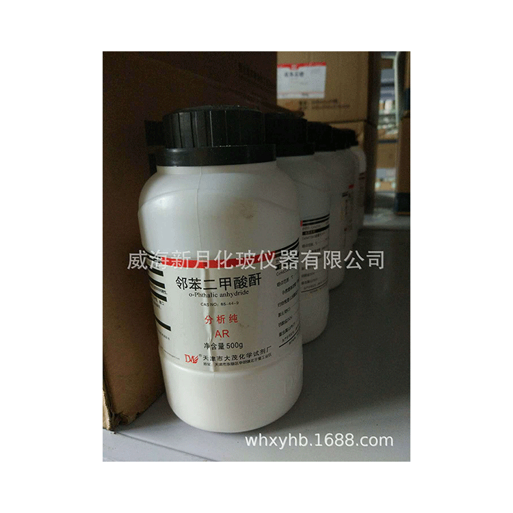 天津大茂 邻苯二甲酸酐 分析纯AR500g CAS:85-44-9 苯酐