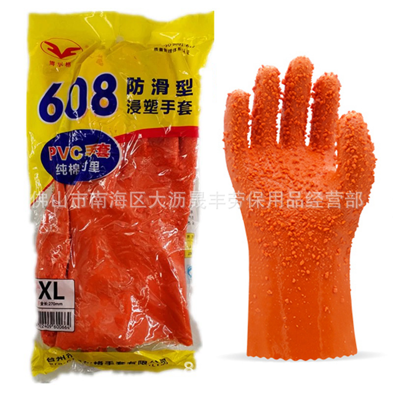 东亚博尔格608止滑手套双层PVC防水耐酸碱防滑耐磨工业汽修防刺