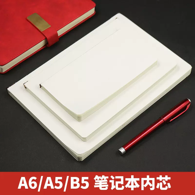 厂家供应日常版多规格商务笔记本内页 平装记事本内芯可定制