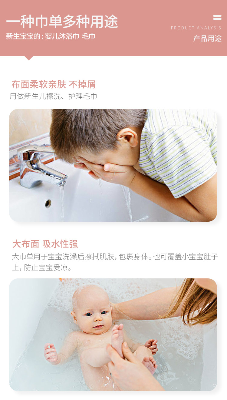 婴儿沐浴巾详情-和事佬_14