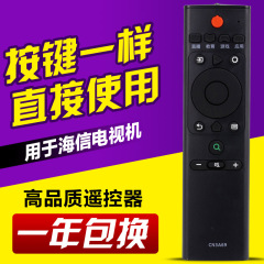 Applicable to Haier LCD TV remote CN3A69 HZ43A55 HZ50A55 HZ55A55 /58/65