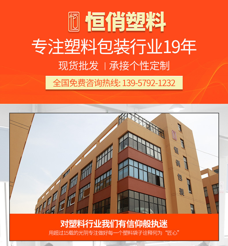连体袋详情页