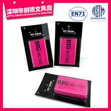 粉色大橡皮 长方形入吸塑巨型胶擦 环保TPR橡皮擦 去污力强