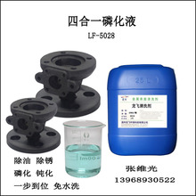 �S��ֱ�N �ĺ�һ�׻�Һ ���� ���P �׻� �g�� ���P��ϴ�� LF-5028