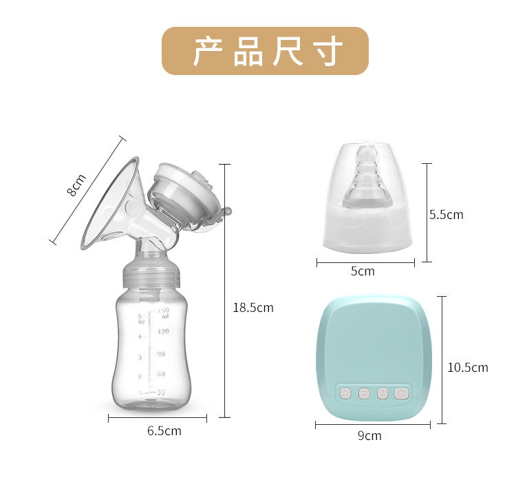 电动吸奶器Electric breast pump