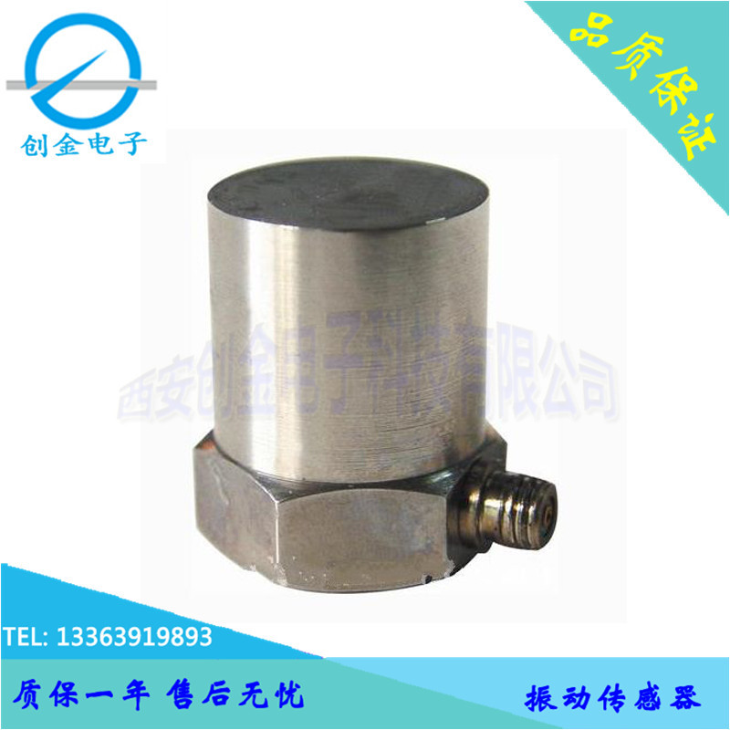 三向压电式速度传感器（4-20mA 输出）一体式振动速度变送器