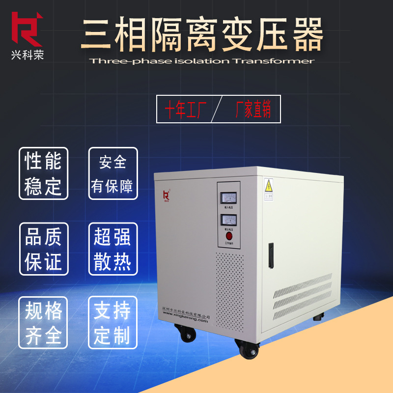 厂家直销日本德国设备专用三相干式隔离变压器80KVA380V转220V200