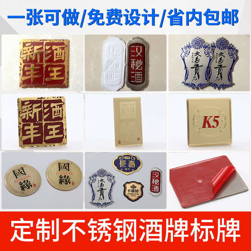 电镀腐蚀酒标铝合金logo瓶标铝标牌铭牌丝印冲压铝标钢瓶检测牌