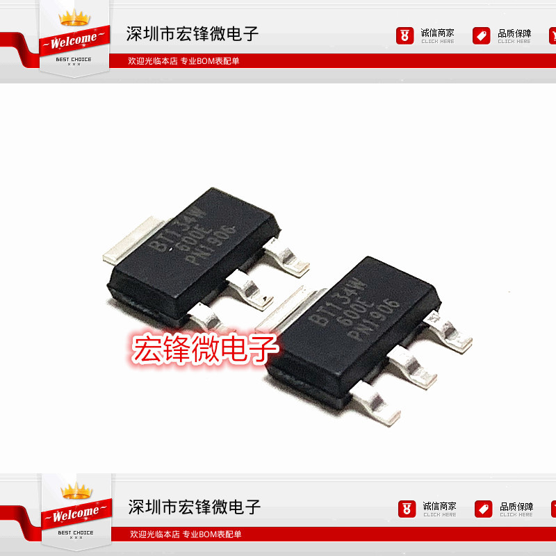 BT134W-600E BT134W 贴片SOT-223 4A600V 双向可控硅