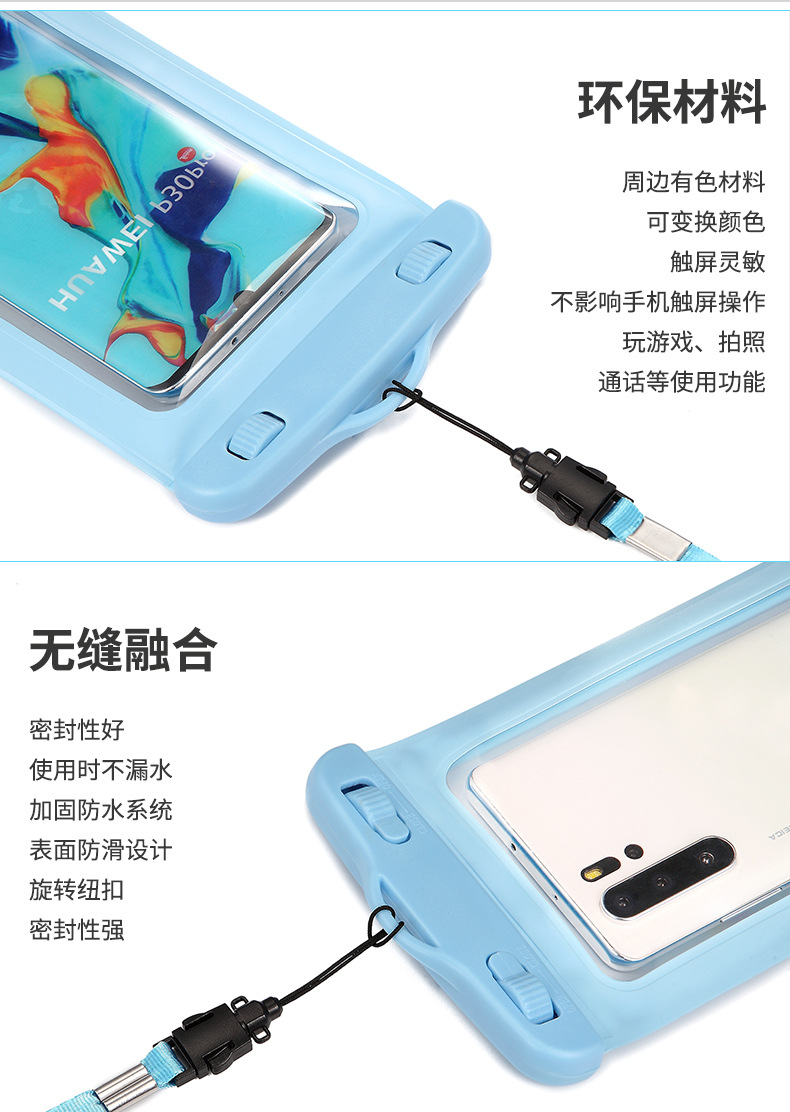防水袋详情2_05.jpg