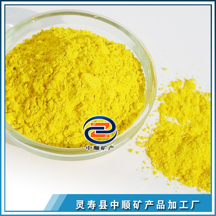 厂家生产氧化铁黄颜料 中铬黄 柠檬黄 铁黄多种氧化铁无机颜料