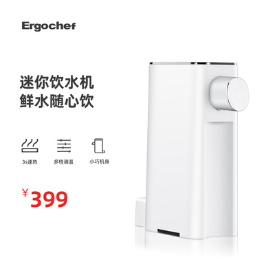 ergochef电水壶即热式口袋饮水机迷你便携式烧水壶小型折叠旅行