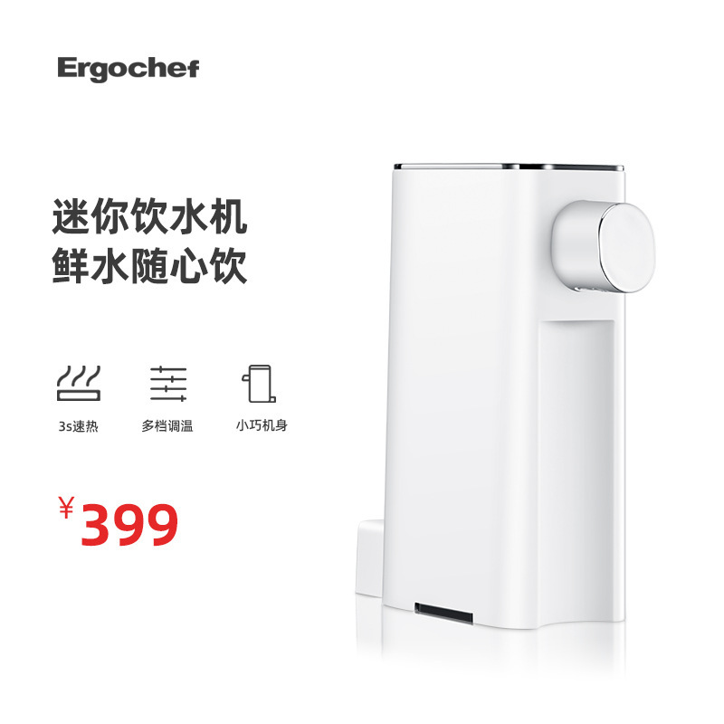 ergochef电水壶即热式口袋饮水机迷你便携式烧水壶小型折叠旅行