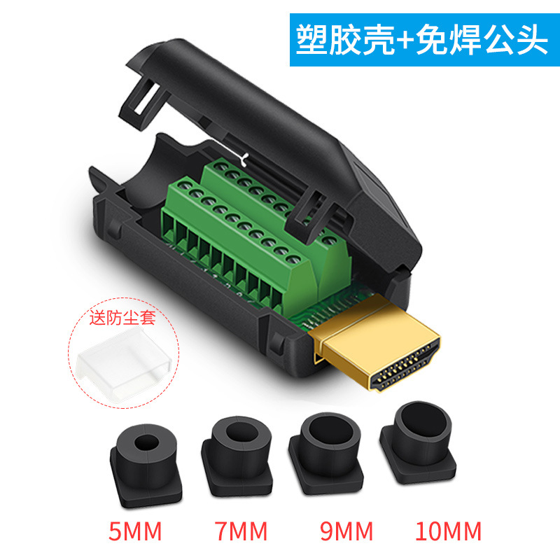 纯铜HDMI免焊接公头HDMI2.0接头免焊高清线接口头20针接线端子