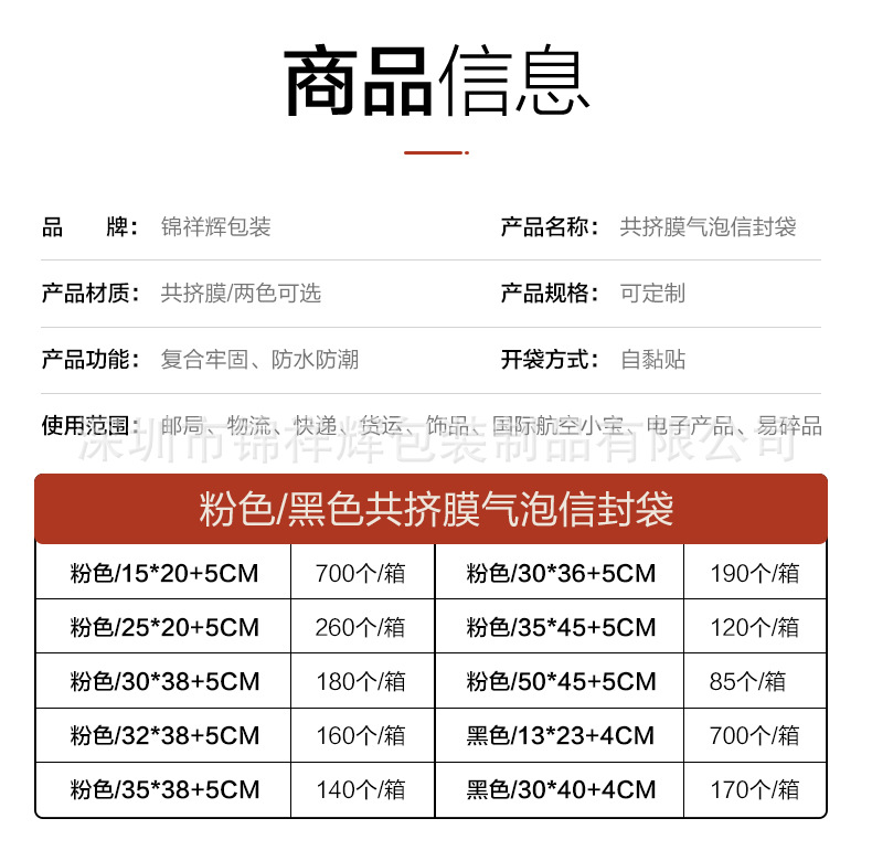 粉色+黑色共挤膜_06