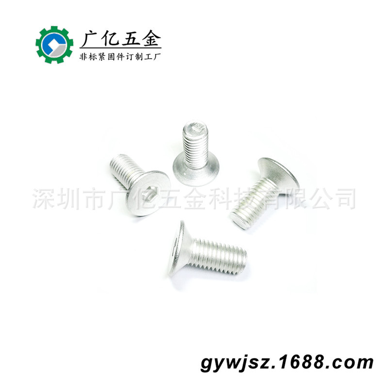 铝合金6063沉头内六角螺丝螺杆 DIN7991内六角沉头机螺钉