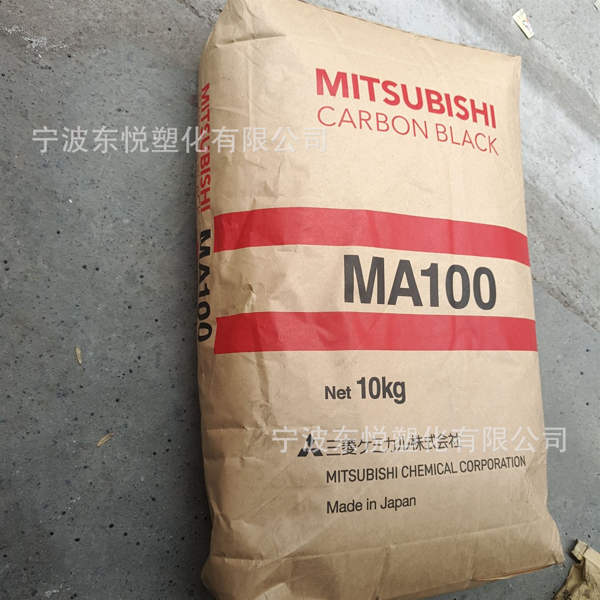 日本三菱MA100炭黑MA-100色素碳黑粉-阿里巴巴