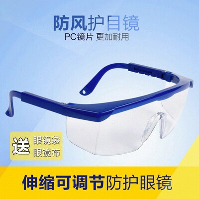 打磨防灰尘护目镜防风挡风防护眼镜透明密封劳保防飞溅|ru