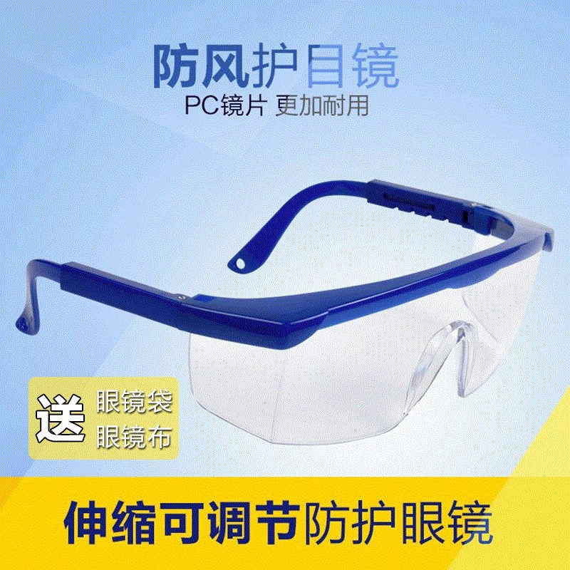 打磨防灰尘护目镜防风挡风防护眼镜透明密封劳保防飞溅|ru
