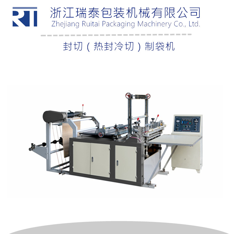 厂家供应 一出二塑料袋生产设备 FQ-500A塑料制袋机 可定制