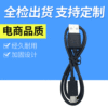 Chao 销 manufacturer Direct selling California 65 data cable 50cm Android charging cable 1A Shenzhen blue quality USB cable