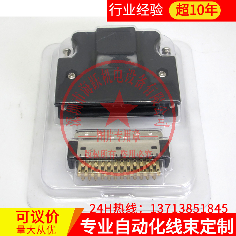 台达伺服用信号接头ASD-CNSC0050（50芯 镀金接头、质量好）