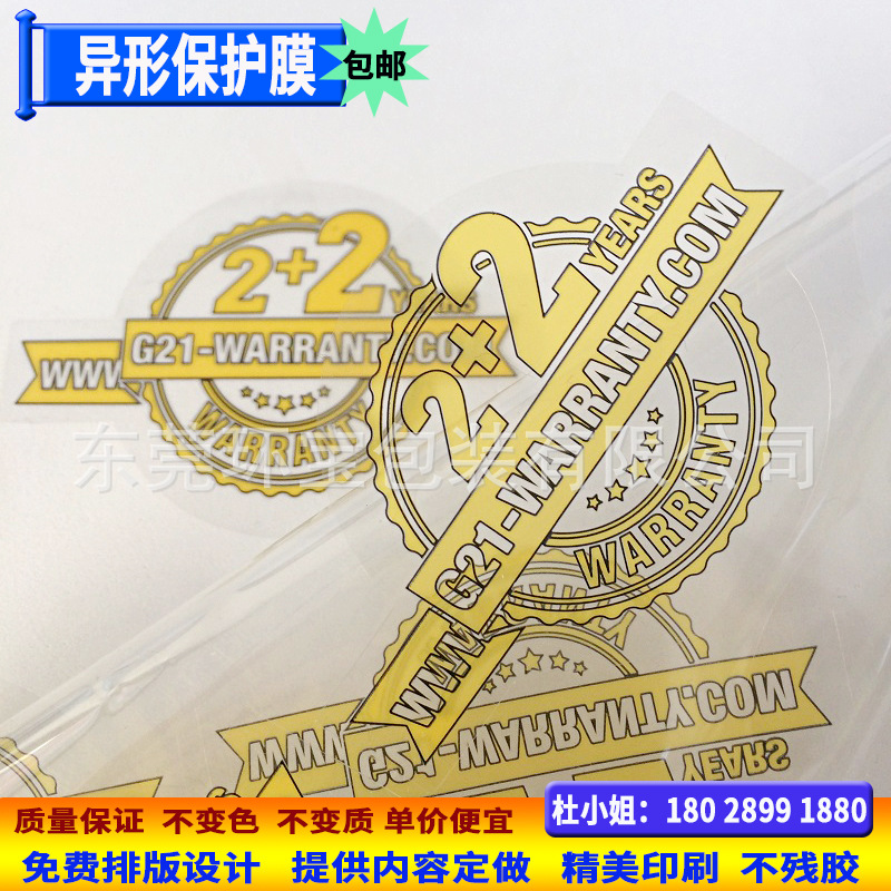 生产加工 冲型PE保护膜 塑胶表面保护膜 价格实惠 质量保证