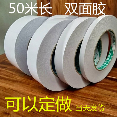 强升19版强粘双面胶印刷办公手工皮革专用双面胶成品90克油胶包邮|ru