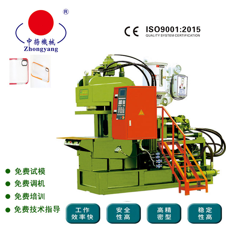浙江手机配件手机套注塑成型机立式注塑机无机柱注塑机C型注塑机
