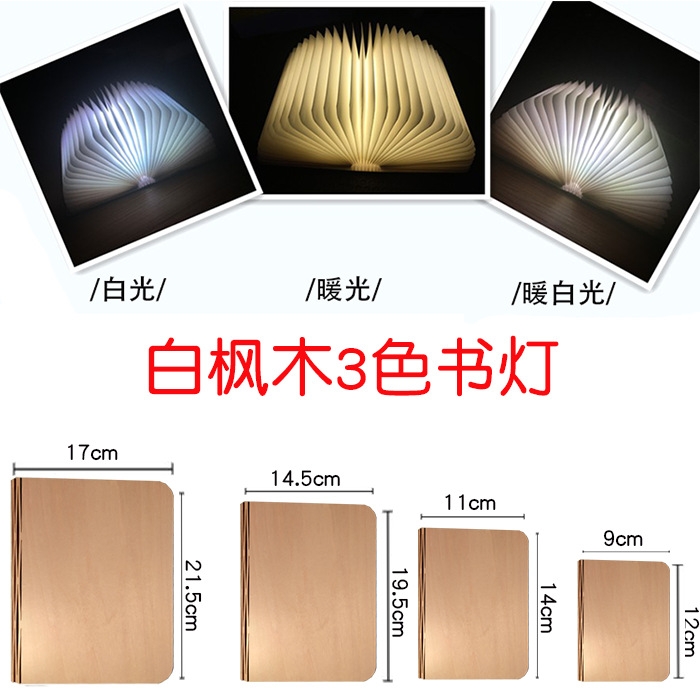 Fábrica creativa Festival de mediados de otoño regalo de madera Bluetooth música libro luz transfronteriza táctil LED libro luz pantalla luz nocturna