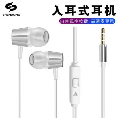 厂家直销新款金属重低音耳机入耳式带麦动圈线控手机电脑通用耳塞