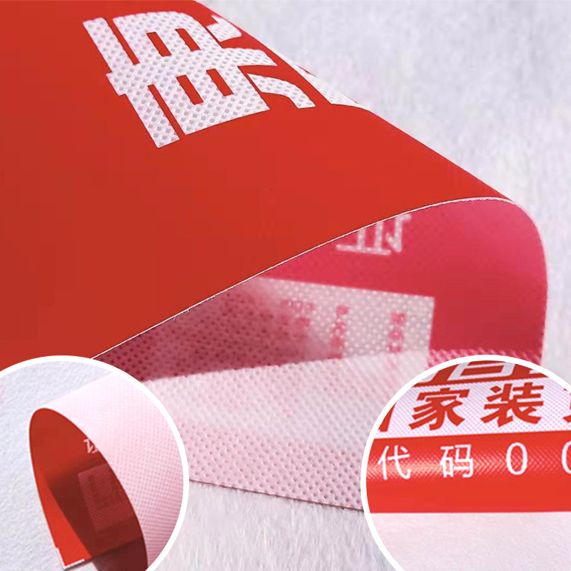 耐磨加厚防水家装地面保护膜无纺布覆膜地膜装修施工定制保护膜|ms