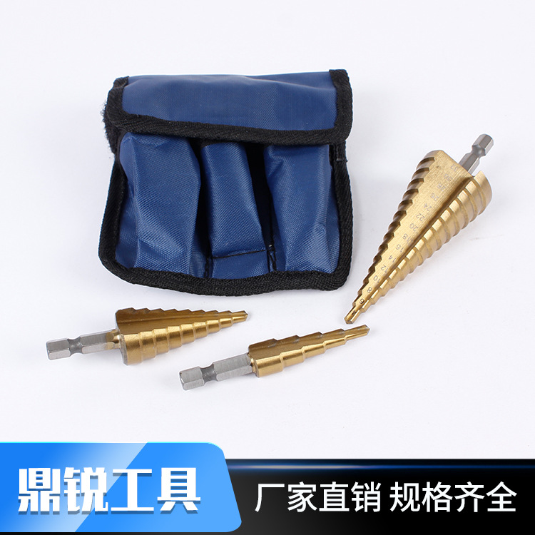 厂家直供公制3件套帆布袋装阶梯钻 六角柄直槽镀钛阶梯钻套装