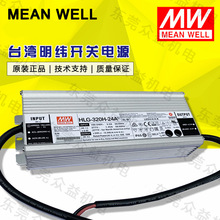 ̨����γLED��ˮ��Դ ��ˮIP67 ��������ǵ�ԴHLG-320H-24D