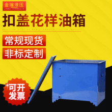 铸铁扣盖花样油箱 液压系统油箱 动力单元小油箱 小型液压站油箱