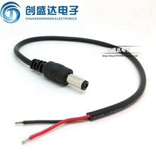 �O���Դ�� DC�Դ�� DC��5.5*2.1MM ֱ���Դ�� DC���^ ���L25CM